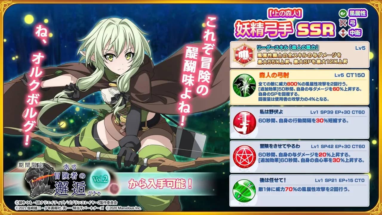 Ikki Tousen: Extra Burst y Goblin Slayer se unen en una épica colaboración