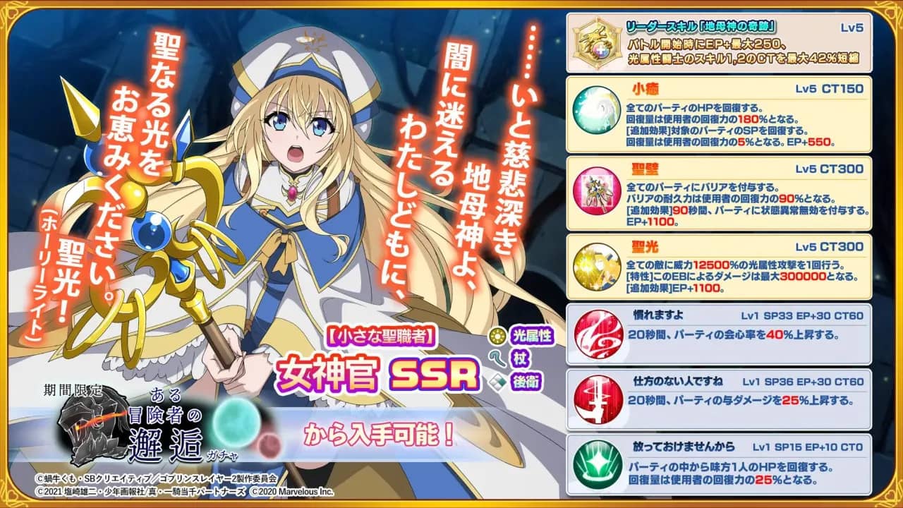 Ikki Tousen: Extra Burst y Goblin Slayer se unen en una épica colaboración