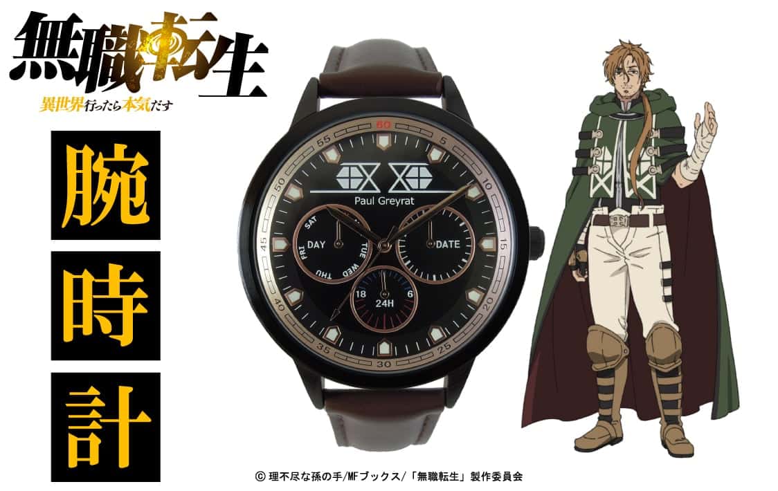 Mushoku Tensei: Jobless Reencarnation