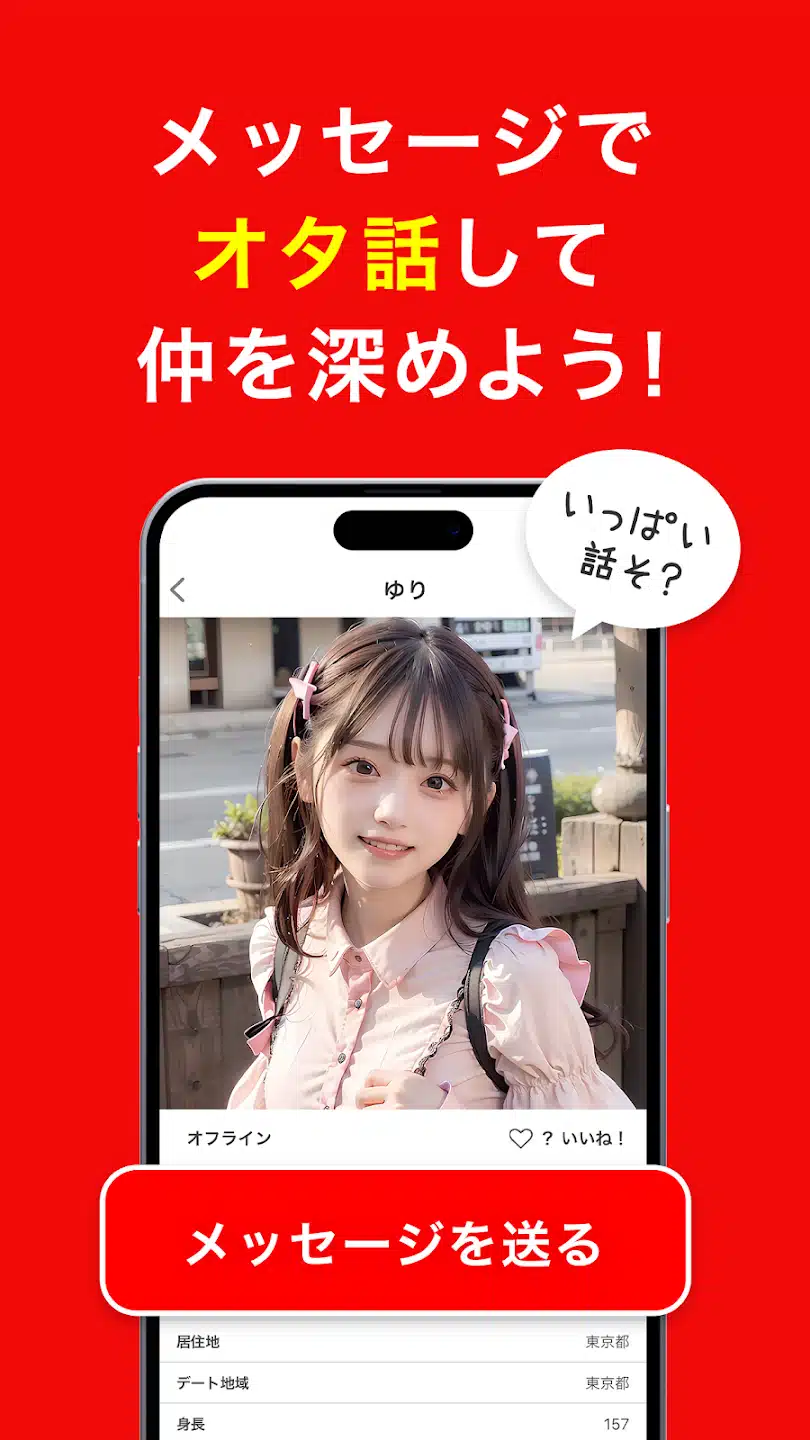 Otakoi La polémica aplicación de citas otaku que genera burlas