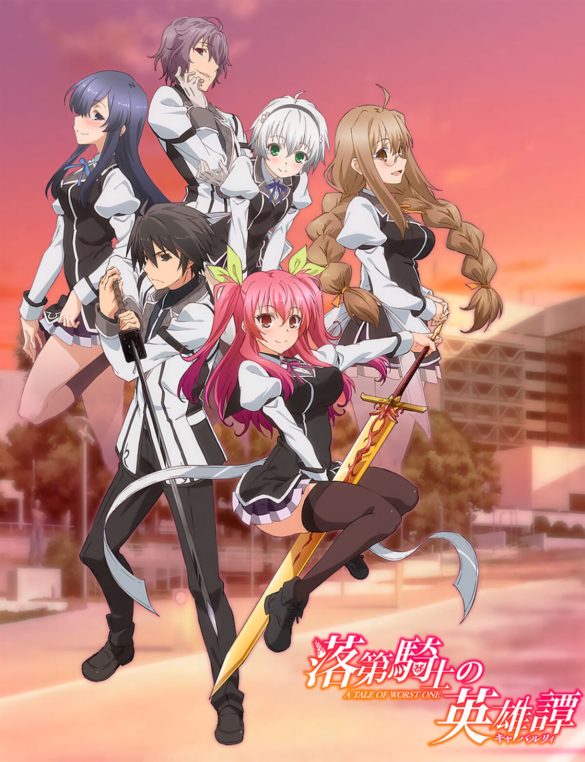 Rakudai Kishi no Cavalry (Chivalry of a Failed Knight) visual