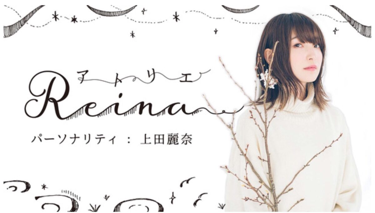 Reina-Ueda-Atelier-Reina-Destacada-1