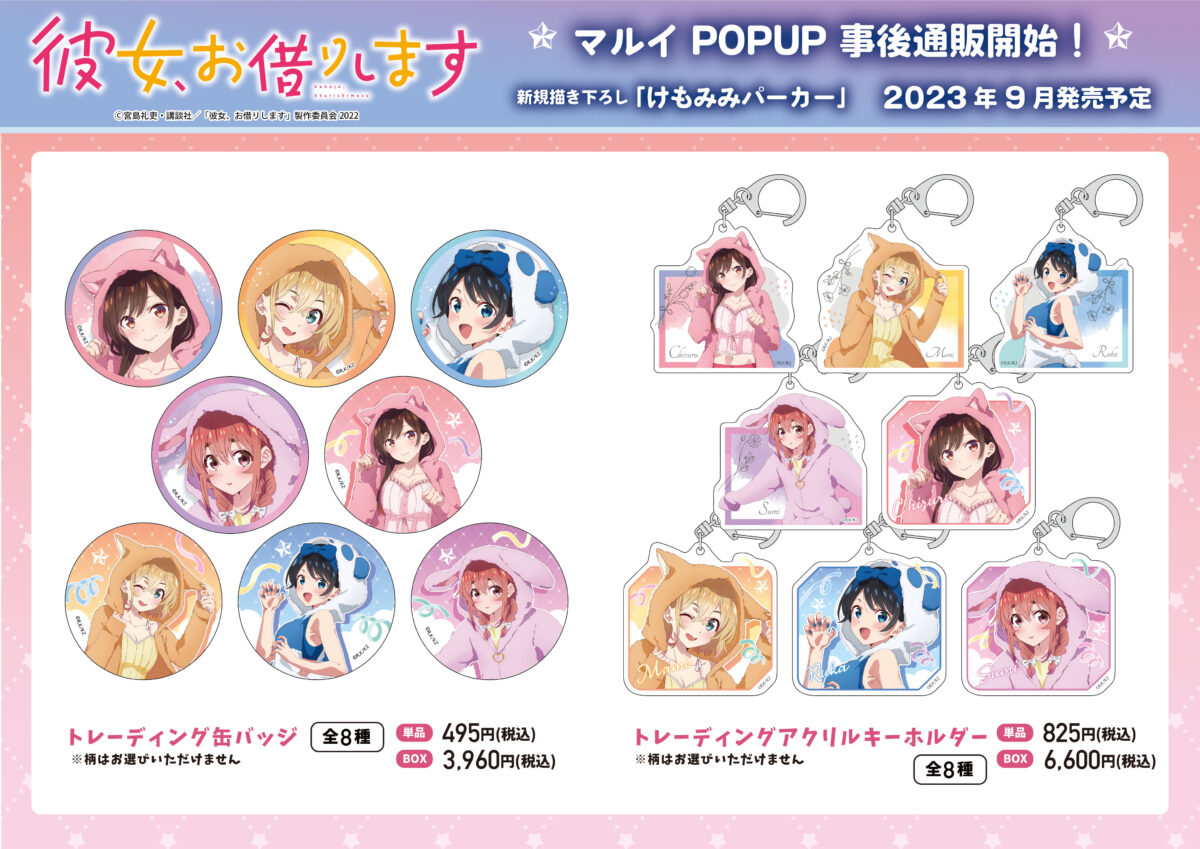 Rent-a-girlfriend-crux-1