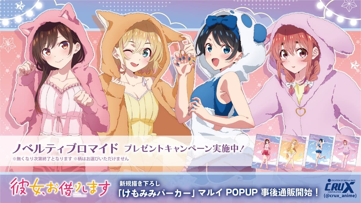 Rent-a-girlfriend-crux