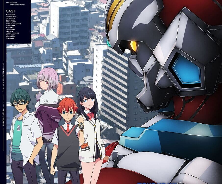 SSSS.GRIDMAN