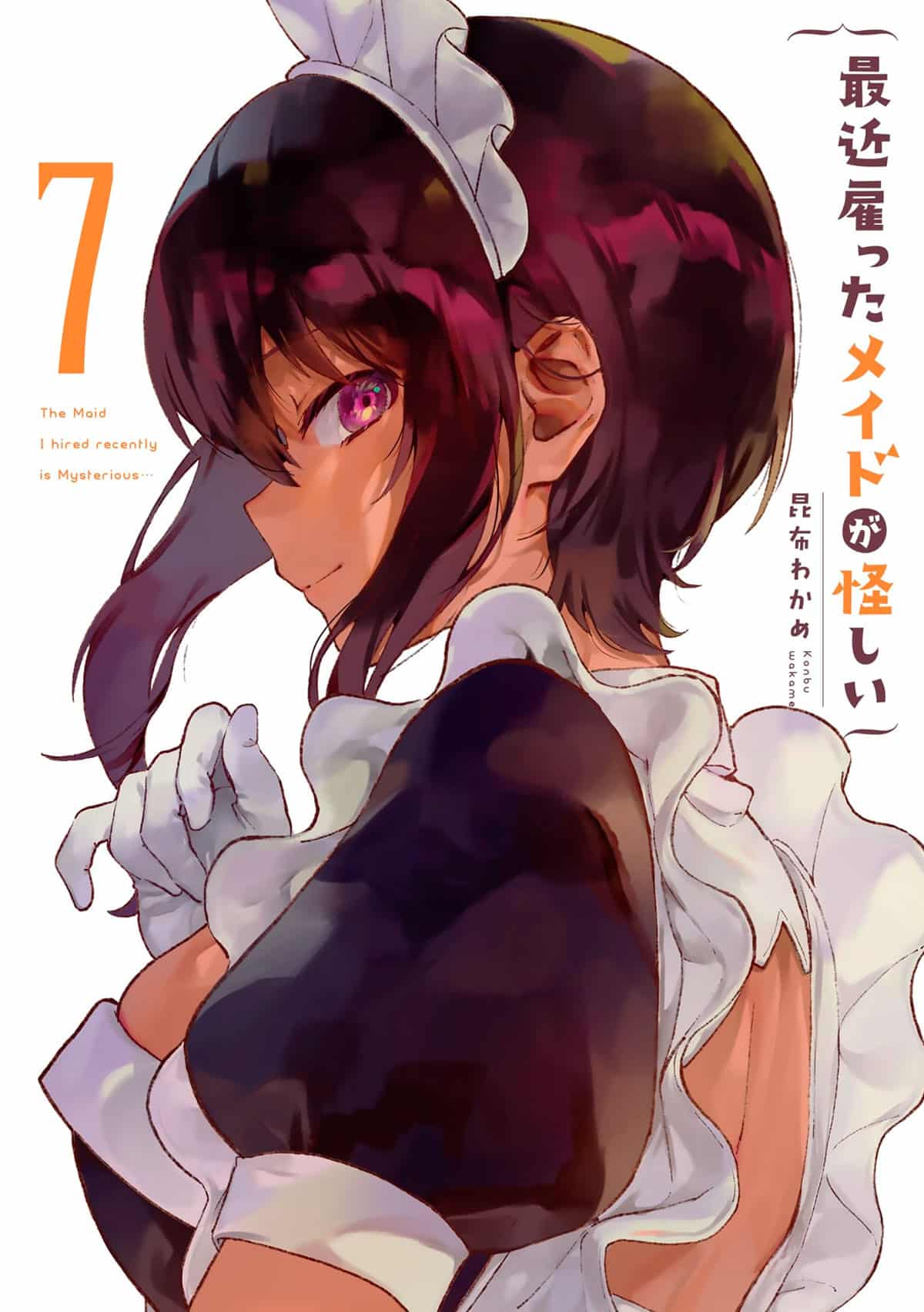 "Saikin Yatotta Maid ga Ayashii" (The Maid I Hired Recently Is Mysterious) manga vol 7