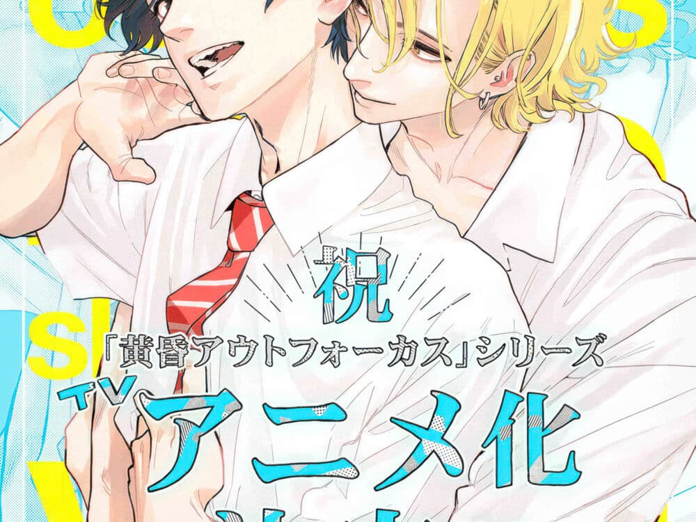 Twilight-Outfocus-visual