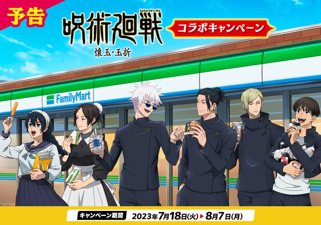 Un verano de encanto y sabor con Jujutsu Kaisen