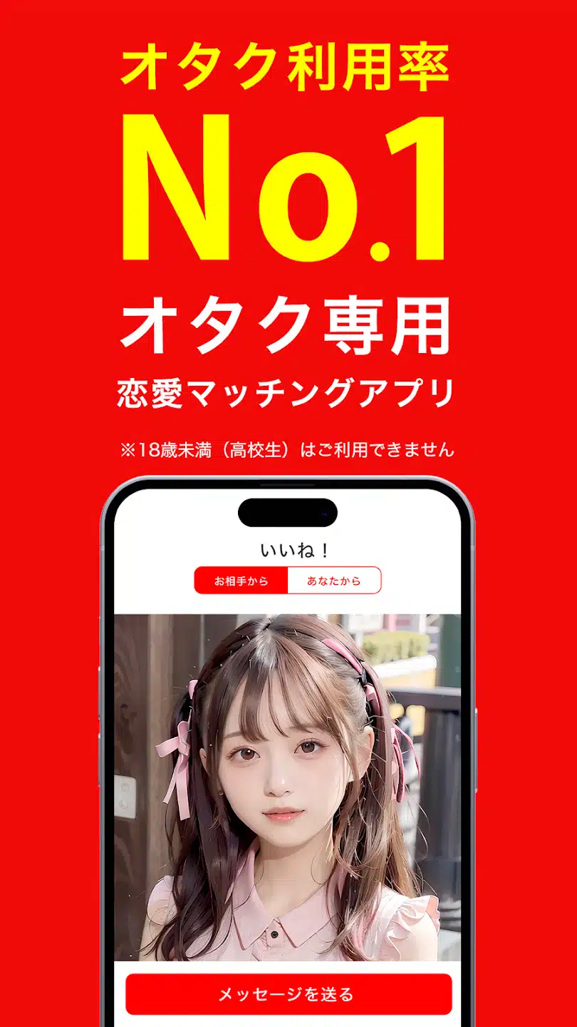 Otakoi La polémica aplicación de citas otaku que genera burlas