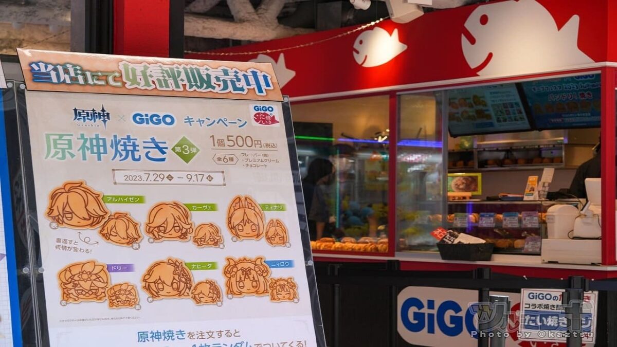 Genshin Impact GiGo evento oficial