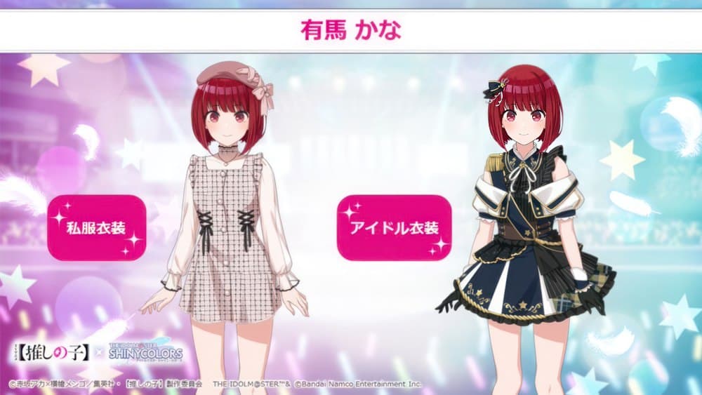 oshi-no-ko-collab-kana