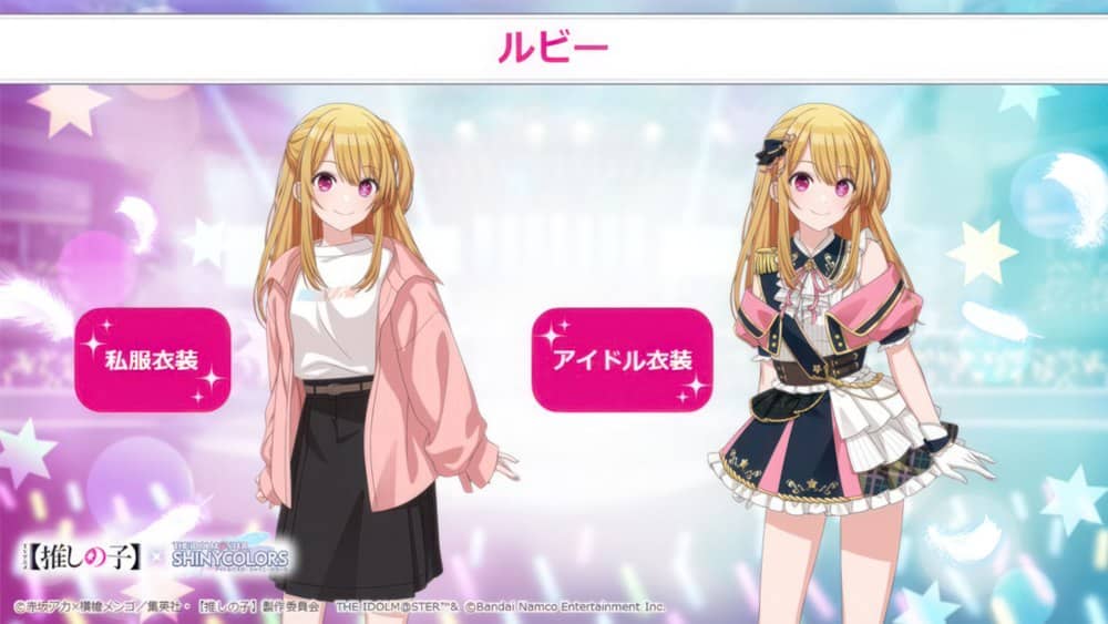 oshi-no-ko-collab-ruby