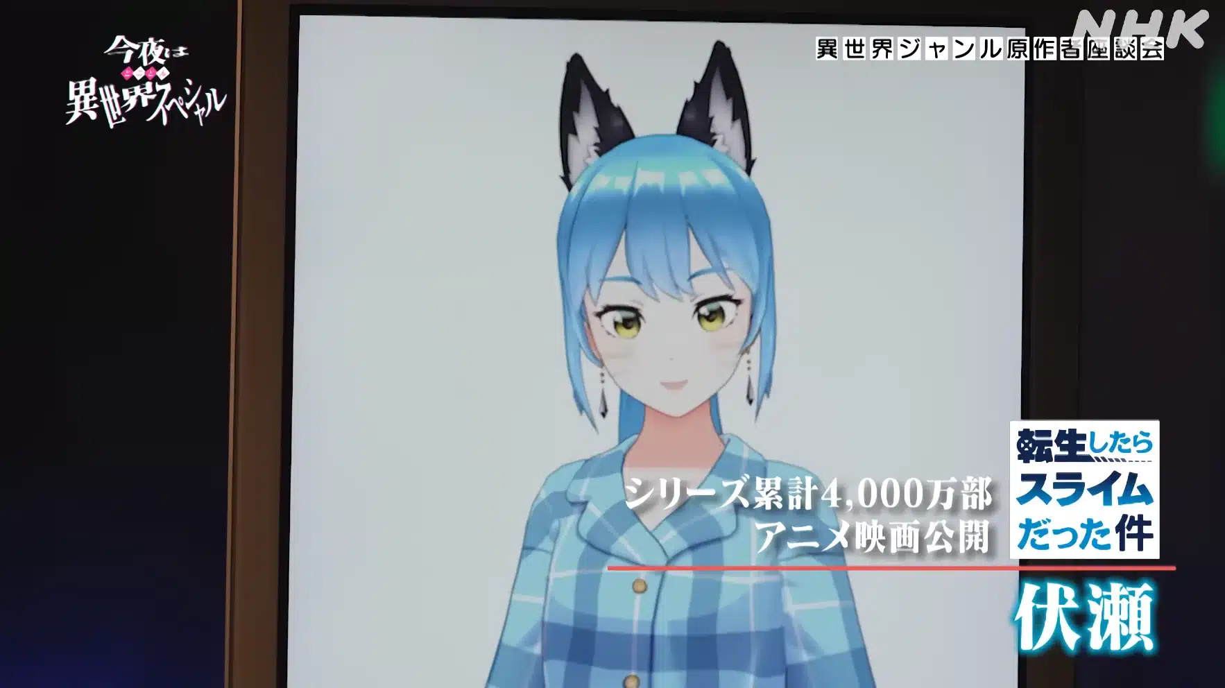 Autores de Tate no Yuusha, Mushoku Tensei y TenSura en un epico encuentro