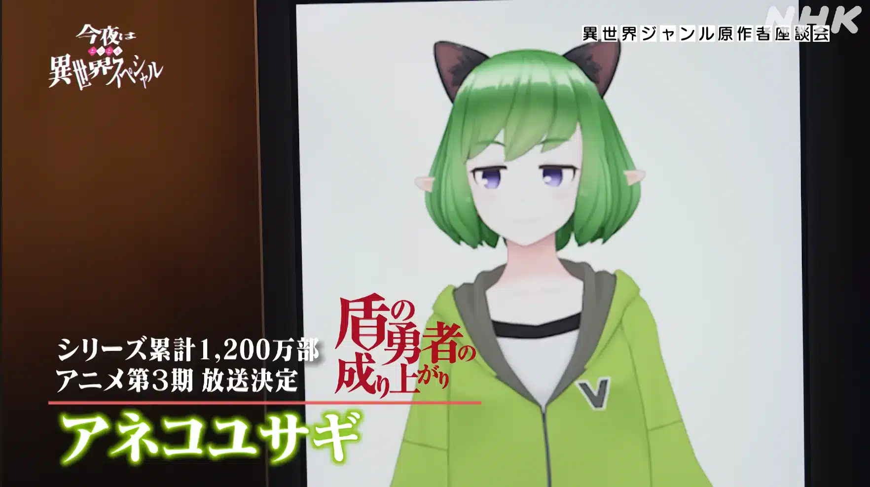 Autores de Tate no Yuusha, Mushoku Tensei y TenSura en un epico encuentro