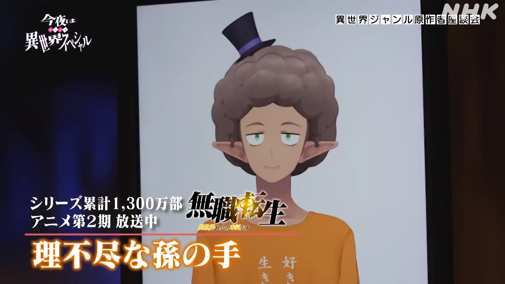 Autores de Tate no Yuusha, Mushoku Tensei y TenSura en un epico encuentro