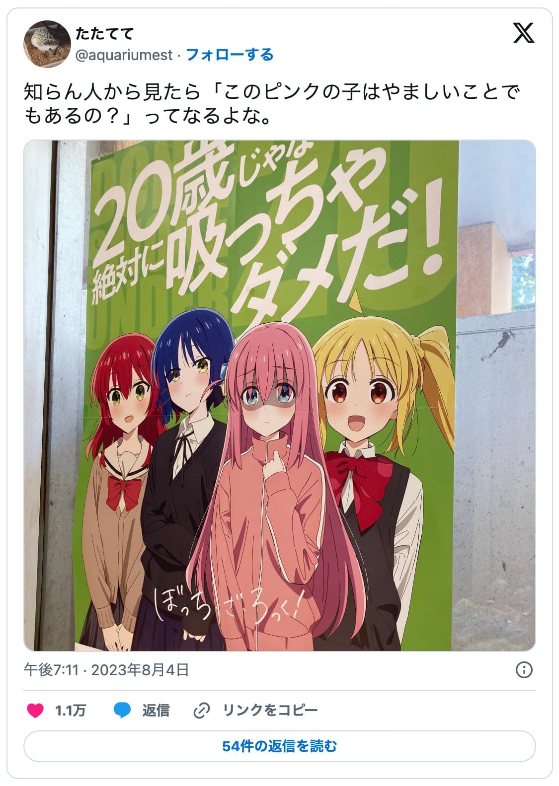 Bocchi-The-Rock-Fumadores