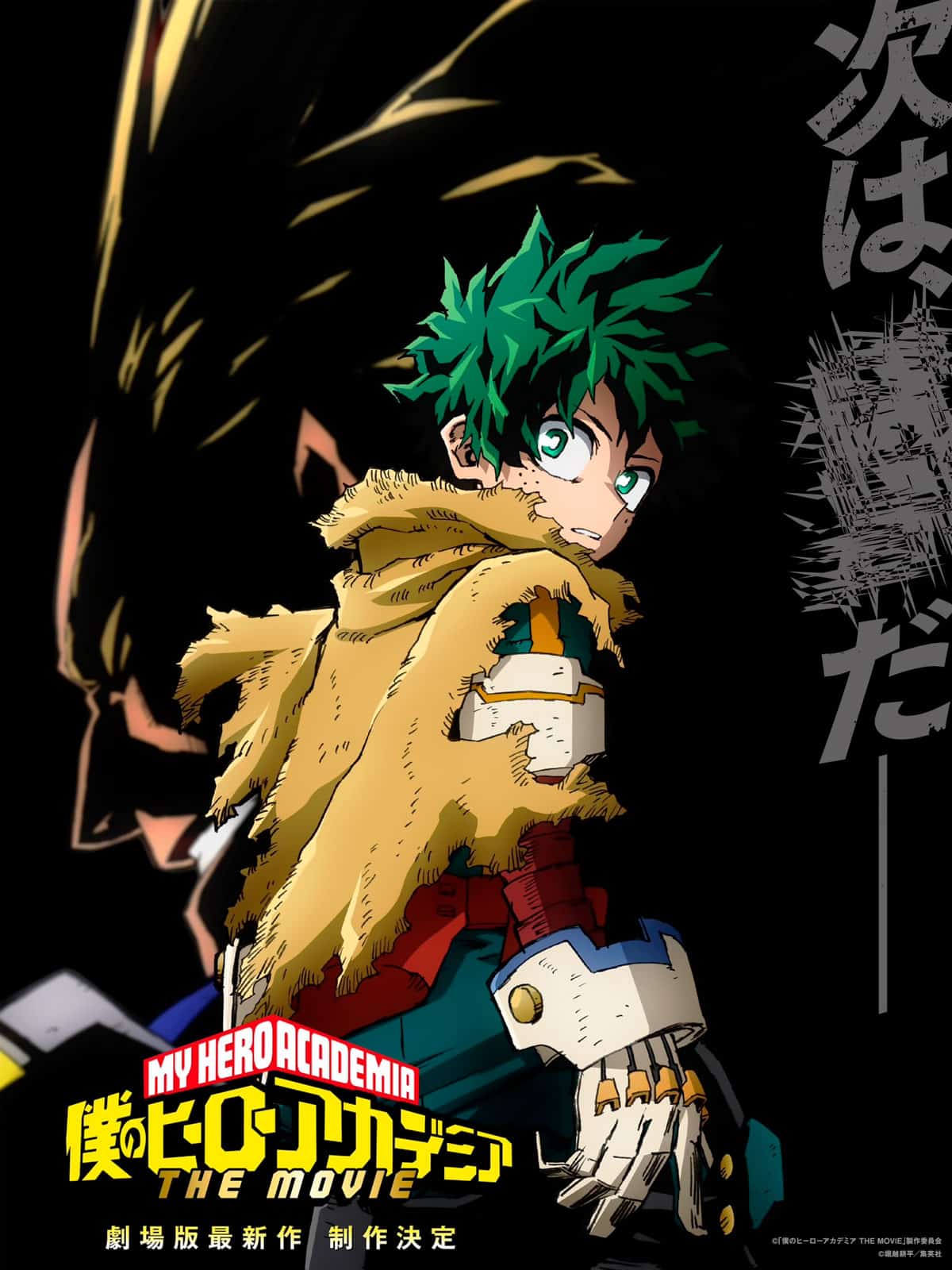 Boku no Hero Academia (My Hero Academia) The Movie 4