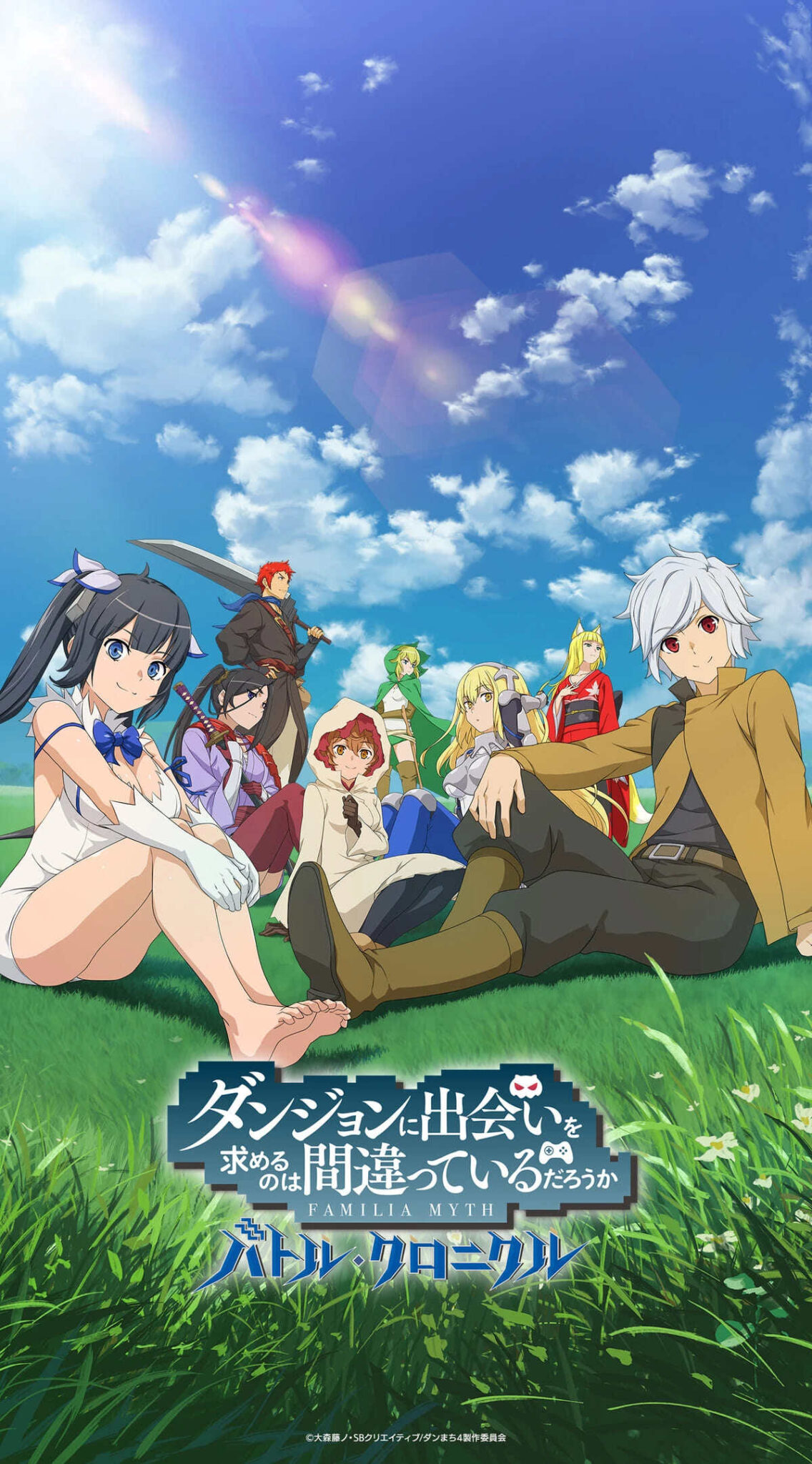 DanMachi-Battle-Chronicle