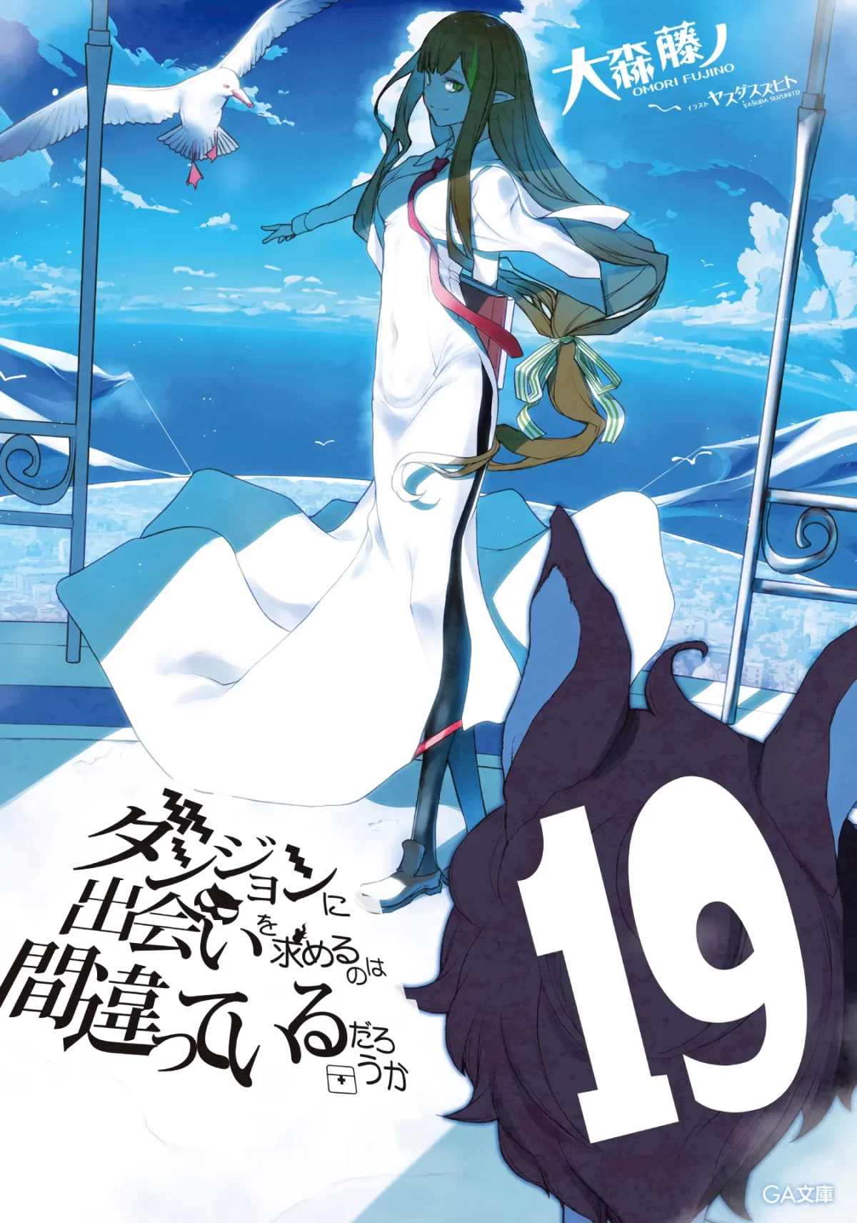 DanMachi NL vol 19