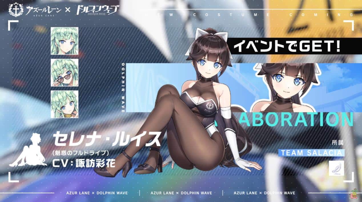 Dolphin Wave y Azur Lane se unen en una épica colaboración