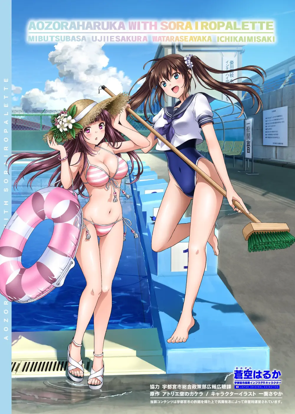 Indignación en Japón por publicidad de colegialas estilo anime