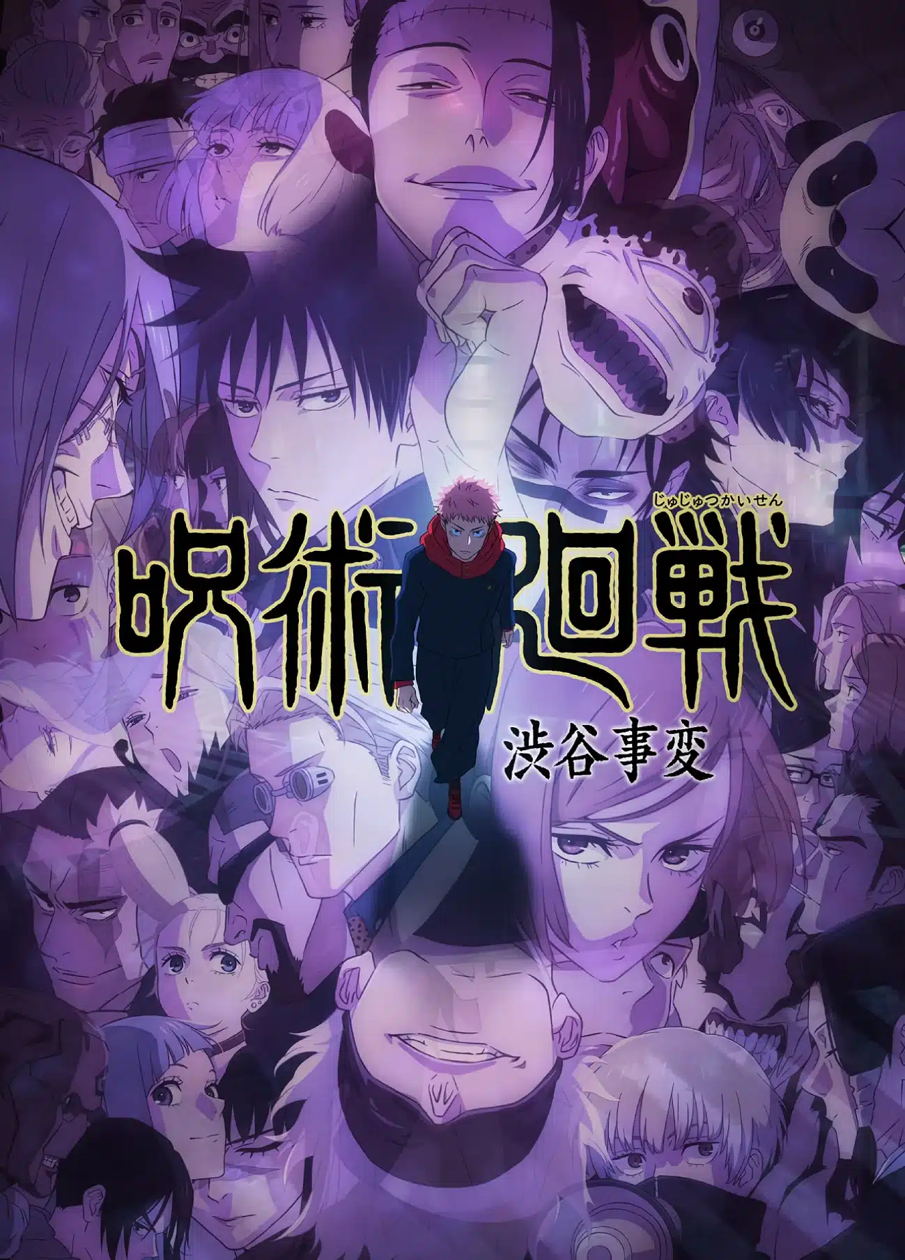 Jujutsu Kaisen 2 Shibuya Incident arc visual