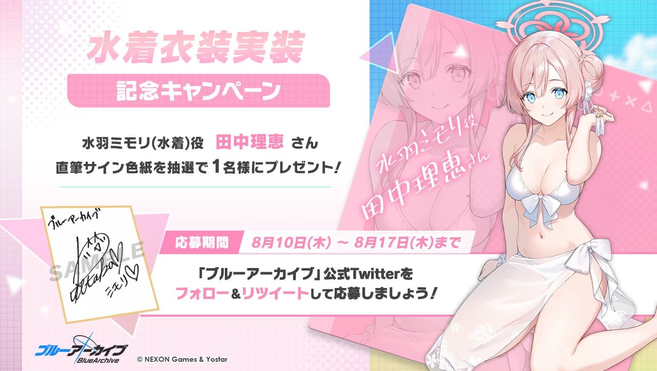 Mimori de Blue Archive recibirá una skin en traje de baño