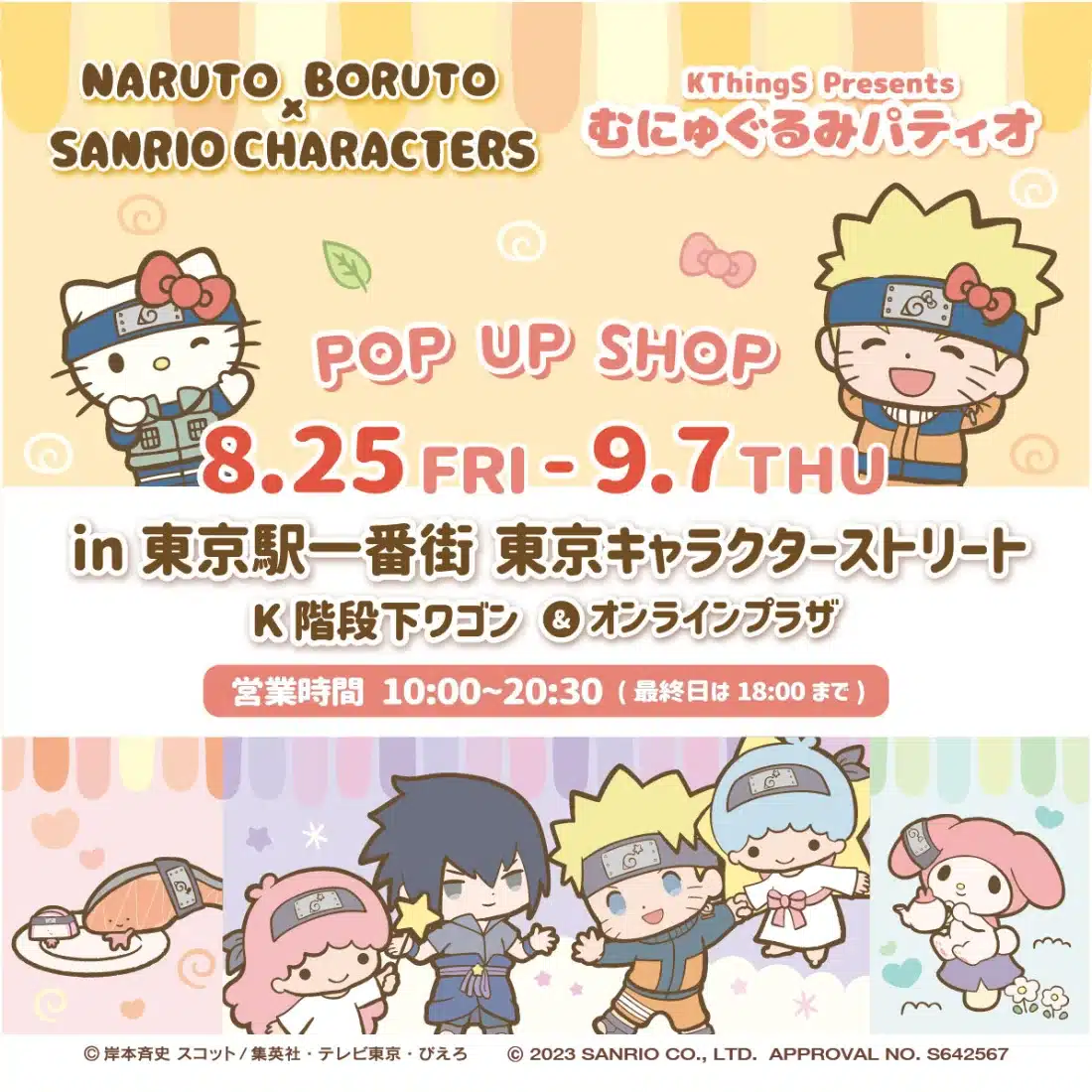 Naruto y Hello Kitty se unen en un épico crossover