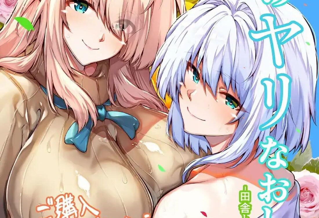 Natsu no Yari Naoshi manga