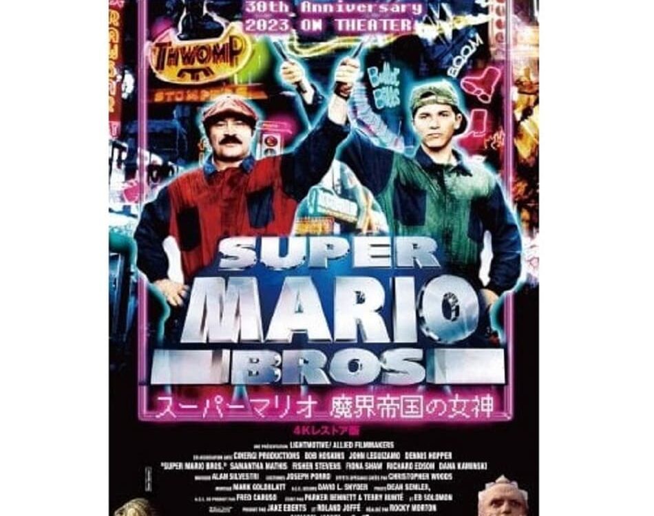 Super Mario Bros. años 90 pelicula poster