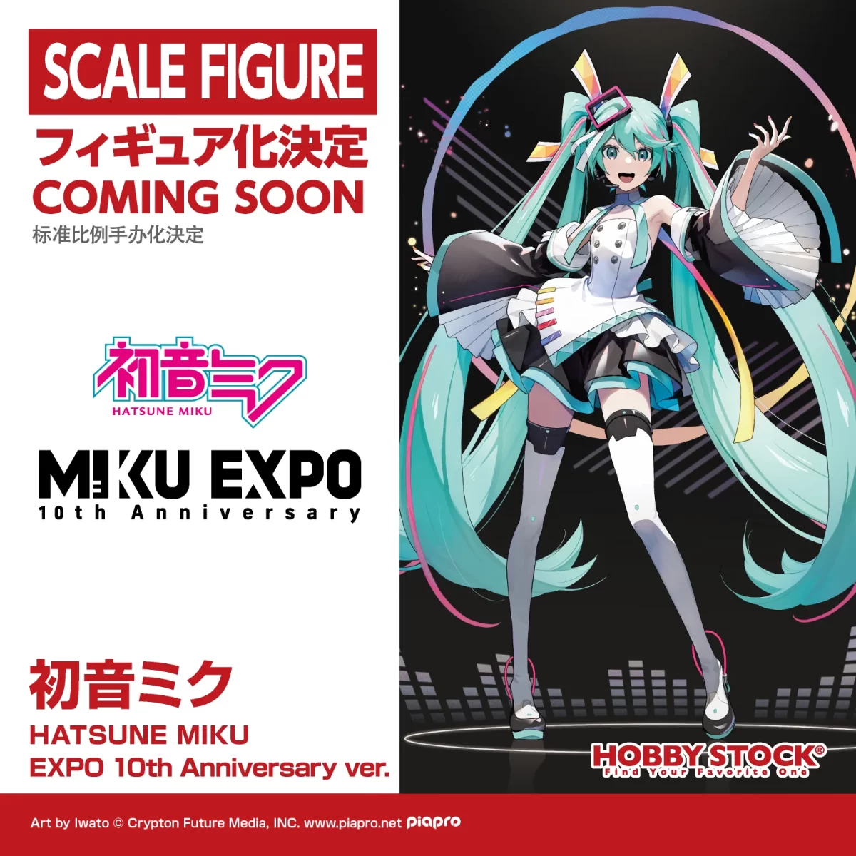 Hatsune Miku Mikuexpo ilustración figura