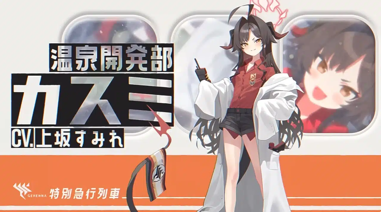 Blue archive trip trap train img 4