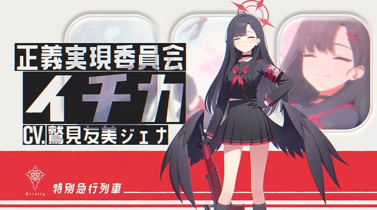 Blue archive trip trap train img 5