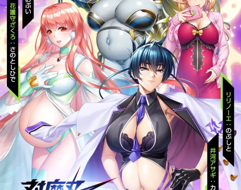 Taimanin RPGX: Llega el "Día del embarazo" al juego