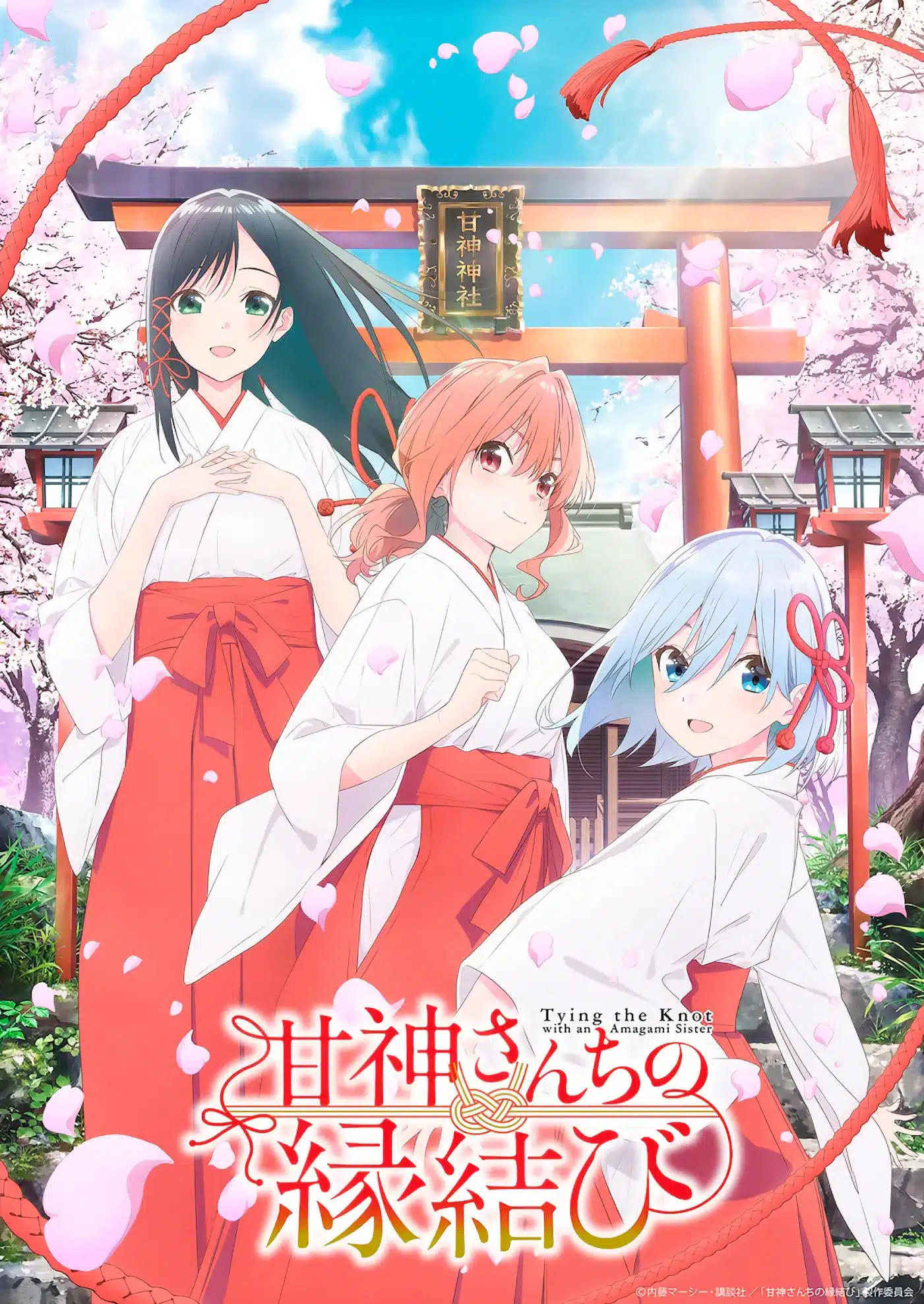 Amagami-san Chi no Enmusubi anime visual