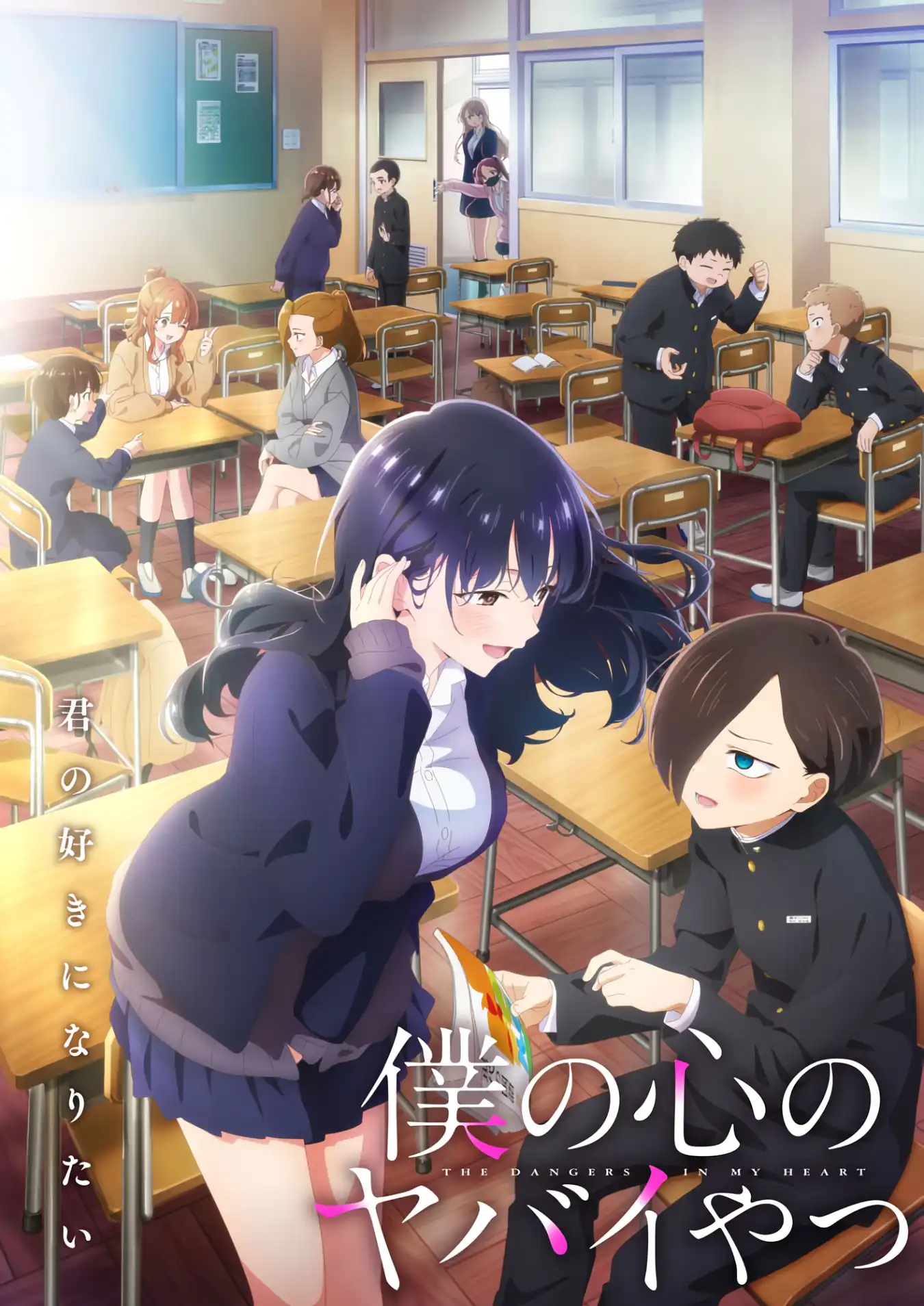 "The Dangers in My Heart Season 2" (Boku no Kokoro no Yabai Yatsu Season 2) visual