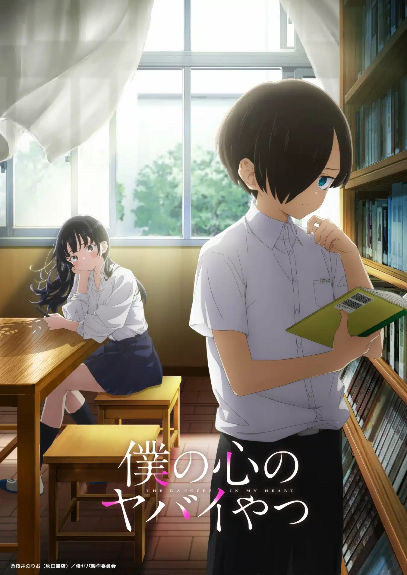 "The Dangers in My Heart" (Boku no Kokoro no Yabai Yatsu) visual