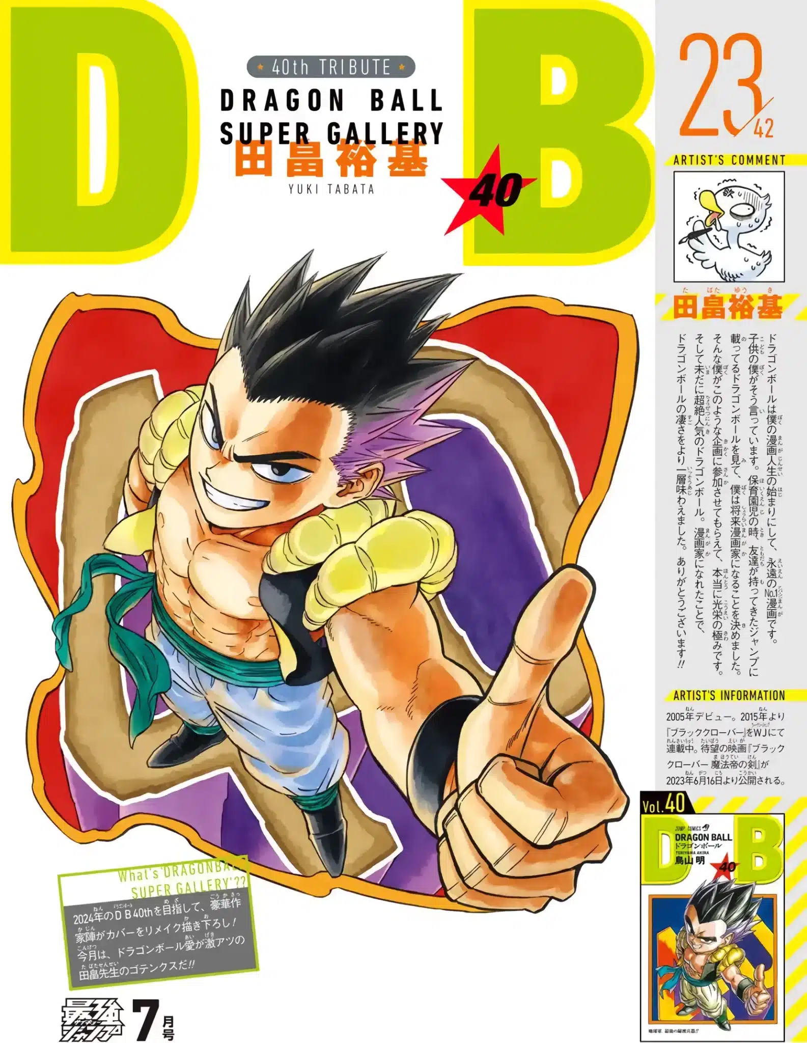 Dragon ball 40 aniversario Yuki Tabata