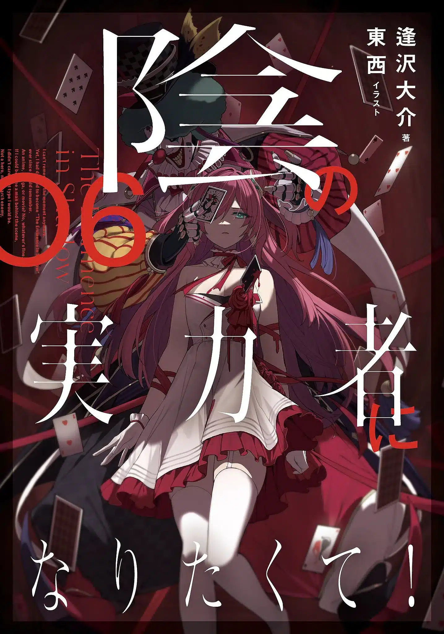 «The Eminence in Shadow» (Kage no Jitsuryokusha ni Naritakute!) NL vol 6