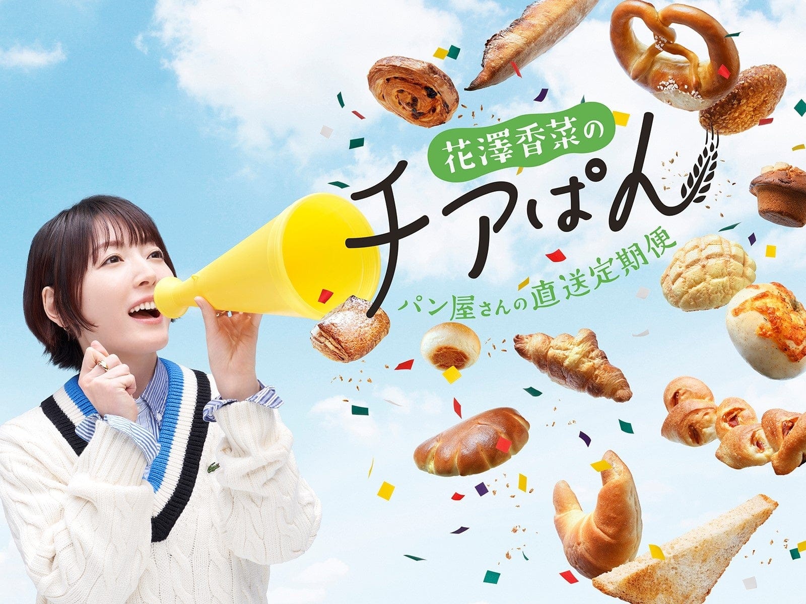 Kana Hanazawa
