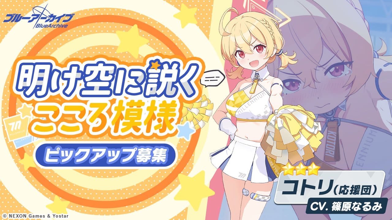 Kotori de Blue Archive estrena atuendo de porrista con un asombroso detalle