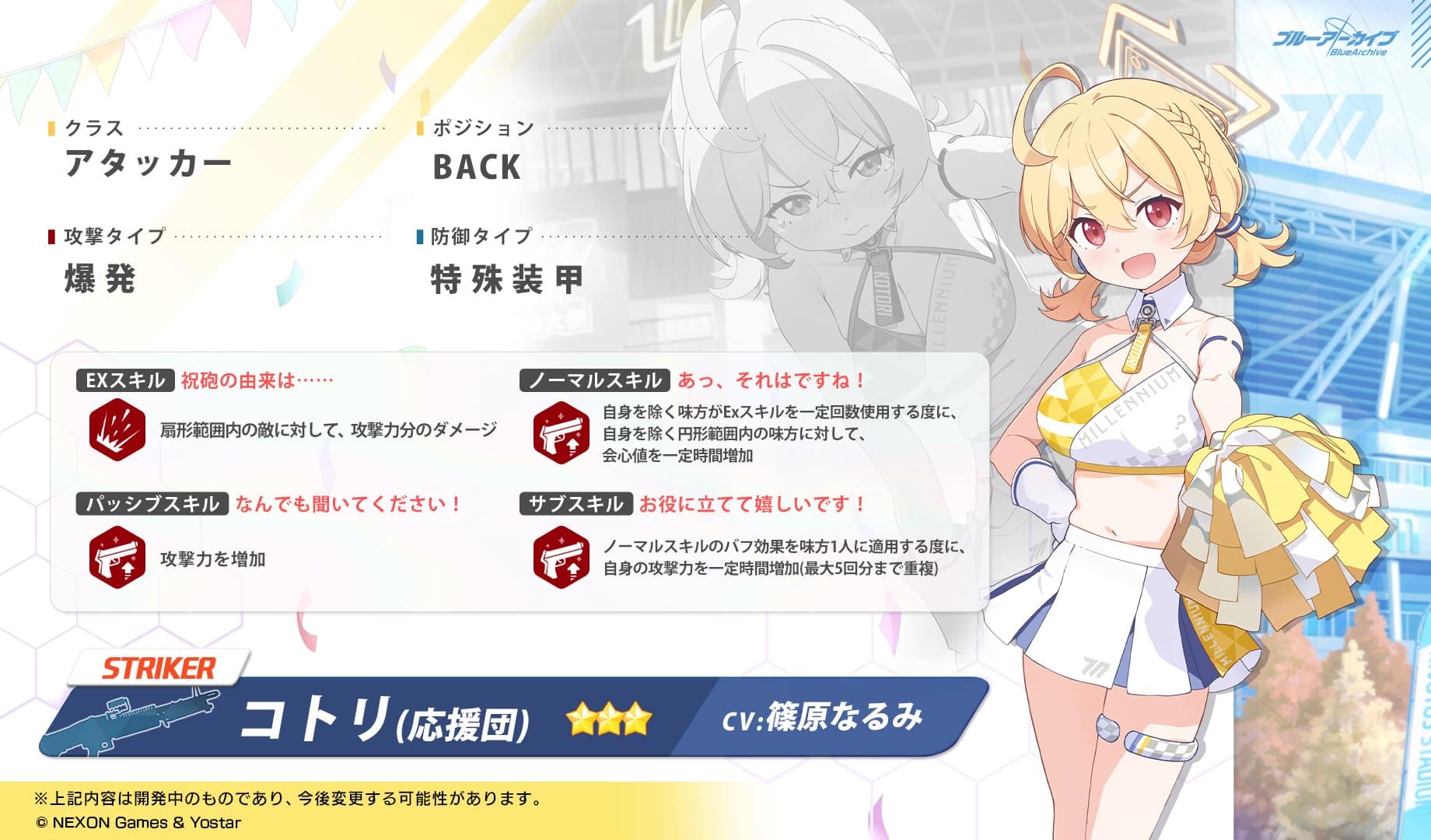 Kotori de Blue Archive estrena atuendo de porrista con un asombroso detalle