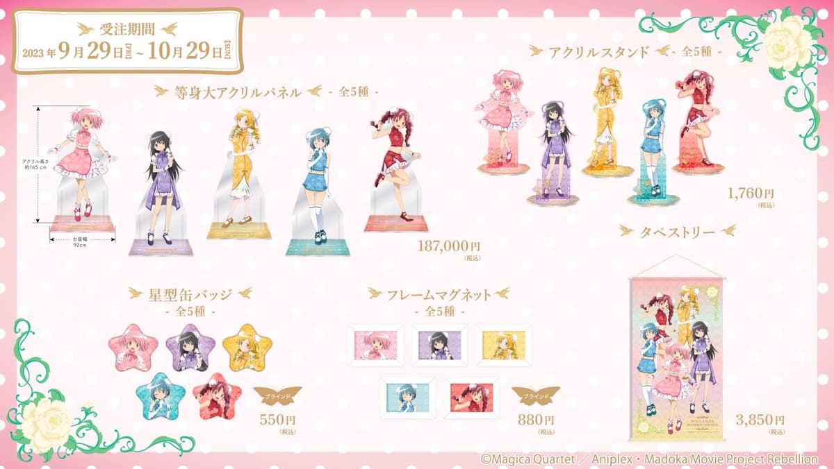 Madoka Magica sorprende a sus fans con productos provenientes de su nueva película