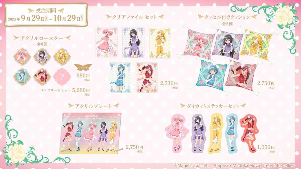 Madoka Magica sorprende a sus fans con productos provenientes de su nueva película