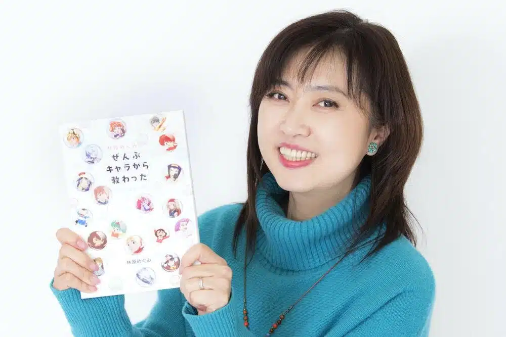 Seiyuu Megumi Hayashibara