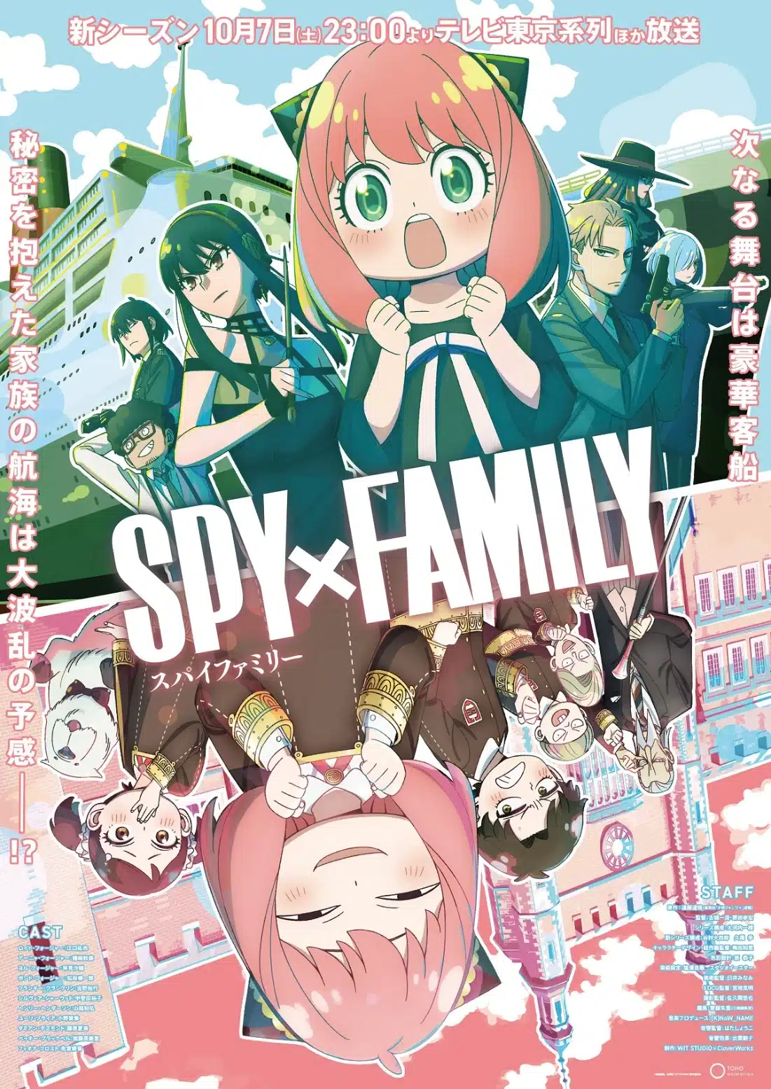 SPY x FAMILY Season 2 visual