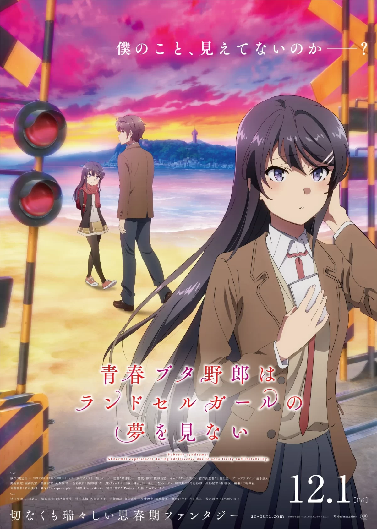 Seishun Buta Yarou wa Randoseru Girl no Yume wo Minai (Rascal Does Not Dream of a Knapsack Kid) visual