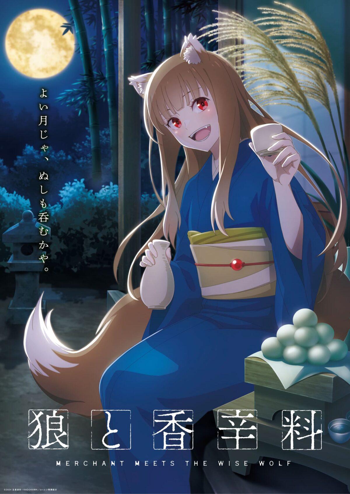 Spice and Wolf imagen promocional del mes de septiembre