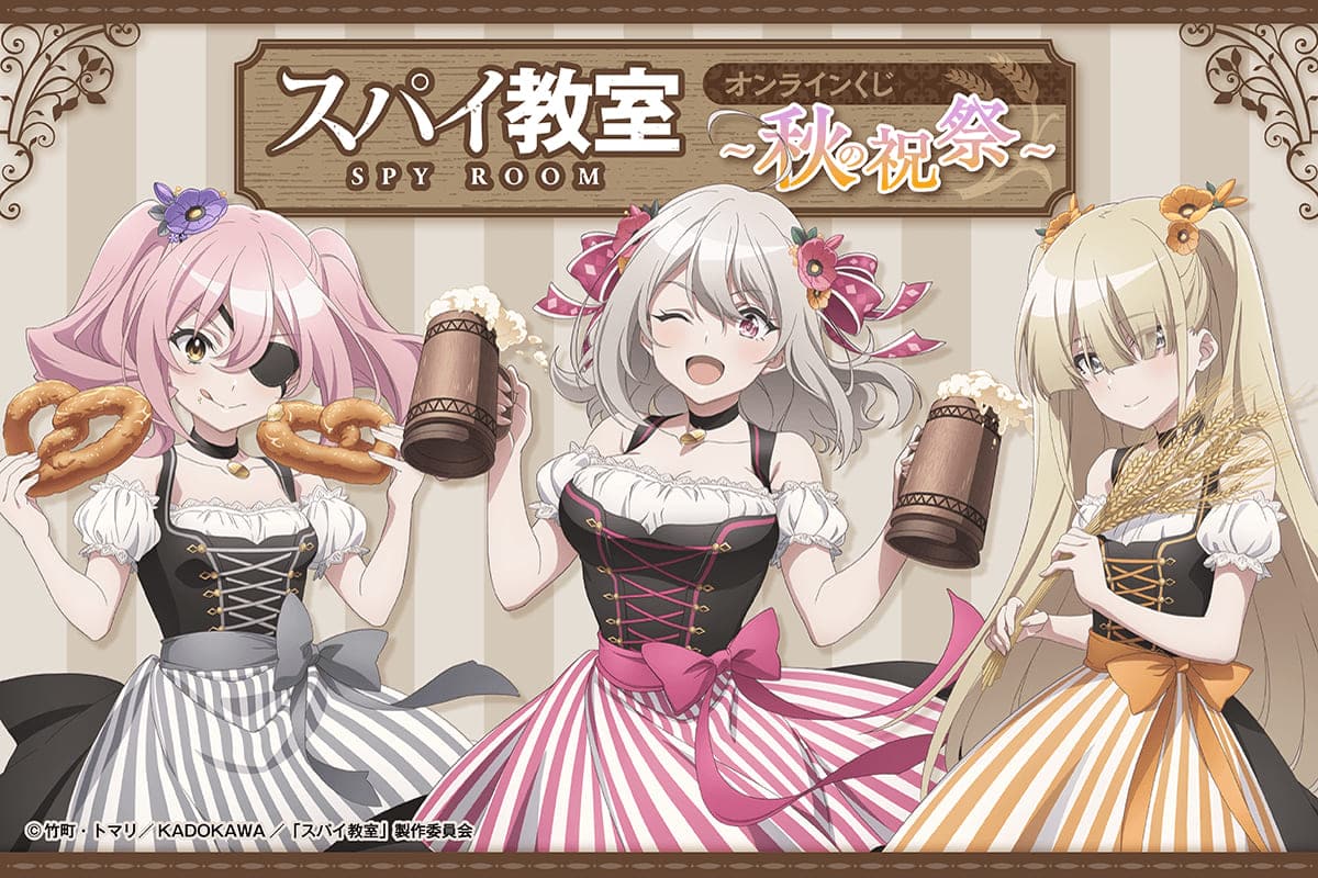 Spy classroom lotria de festival de otoño
