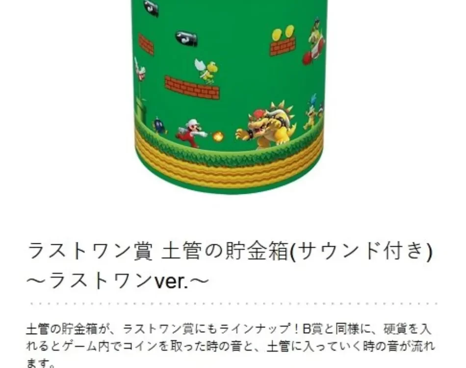 SUPER MARIO BROS ALCANCIA